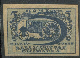 Russia:USSR:Soviet Union:Unused Stamp Exhibition, Coach, 1923, MH - Nuovi