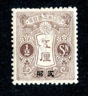 1 Japan 1913 Scott # 22 Mlh* (offers Welcome) - Unused Stamps