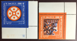 Lebanon 1971 Baalbek Festival MNH - Lebanon