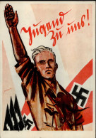 HITLERJUGEND WK II - JUGEND ZU UNS! Propaganda-Künstlerkarte Sign. Mjölnir I-II - Weltkrieg 1939-45