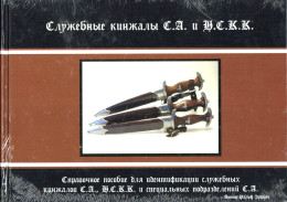 Buch WK II Die Dienstdolche Der SA Und Des NSKK Von Ralf Siegert (russische Ausgabe) Ungeöffnet, Noch Verschweißt - 1939-45