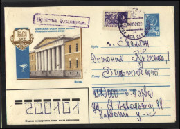 RUSSIA USSR Stationery USED ESTONIA AMBL 1320 NARVA Education Medicine - Non Classés