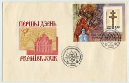 BELARUS 1992 Millenary Of Orthodox Church Block On FDC.  Michel Block 1 - Belarus