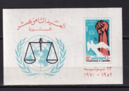 EGYPTE MNH ** Bloc Feuillet  1970 - Blocs-feuillets