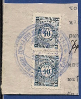 Greece - Insurance Fund Of Notaries 40dr. X2 Revenue Stamps - Used - Fiscaux