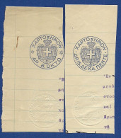 Greece -  2 Printed Revenue Stamps 8dr ,15dr. - Steuermarken