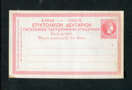 "GRIECHENLAND" 1883, Postkarte Mi. P 5 ** (4090) - Postal Stationery