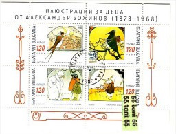 1998 Illustration For Children S/S- Used/oblitere (O)  Bulgaria / Bulgarie - Gebraucht