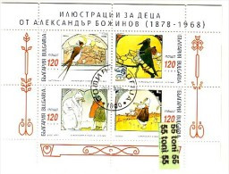 1998 Illustration For Children S/S- Used/oblitere (O)  Bulgaria / Bulgarie - Used Stamps