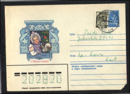 RUSSIA USSR Stationery USED ESTONIA AMBL 1322 KOIGI Happy New Year Squirrell - Unclassified