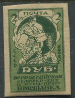 Russia:USSR:Soviet Union:Unused Stamp Exhibition, 1923/1924, MH - Neufs