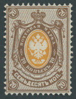 RUSSLAND 36A , 1884, 70 K. Hellsiena/lebhaftgelblichorange, Gezähnt Ks 141/2:15, Falzrest, Pracht, Mi. 100.- - Other & Unclassified