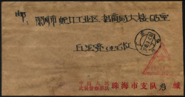 CHINA - VOLKSREPUBLIK 1985, Portofreier Feldpostbrief Der Roten Armee, Pracht - Brieven En Documenten