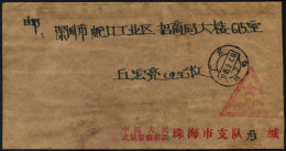 CHINA - VOLKSREPUBLIK 1985, Portofreier Feldpostbrief Der Roten Armee, Pracht - Cartas & Documentos