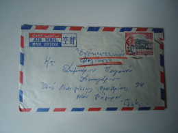CYPRUS   COVER  1960  NICOSSIA   POSTED   PEIRAIAS  NEON FALIIRO - Covers & Documents