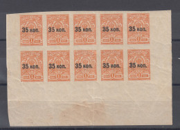 Russia 35 Kop On 1 Kop Wz 0 - Not Perforated - Part Of Sheet - MNH - VIPauction001 - Neufs