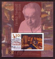 BULGARIA - 2023 - 100th Birth Anniversary Of Genko Genkov, Bulgarian Artist - Bl  Used - Gebruikt