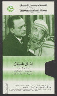 Egypt - Original Old Cover Of Old Movie's Video Tape - Self Adhesive - Storia Postale