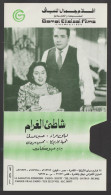 Egypt - Original Old Cover Of Old Movie's Video Tape - Self Adhesive - Covers & Documents