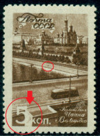 Russia 1946 Moscow,Ivan The Great Church Bell Tower,Mi.1056,MNH,PRINT VARIETY - Varietà E Curiosità