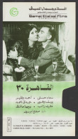 Egypt - Original Old Cover Of Old Movie's Video Tape - Self Adhesive - Ungebraucht