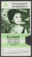 Egypt - Original Old Cover Of Old Movie's Video Tape - Self Adhesive - Ongebruikt