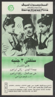 Egypt - Original Old Cover Of Old Movie's Video Tape - Self Adhesive - Ongebruikt