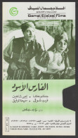 Egypt - Original Old Cover Of Old Movie's Video Tape - Self Adhesive - Unused Stamps