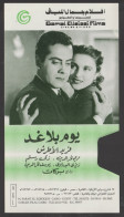 Egypt - Original Old Cover Of Old Movie's Video Tape - Self Adhesive - Ongebruikt