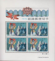 1970. Ryukyu Islands. Opera. Block With 4 Stamps. Never Hinged. (Michel Block 1) - JF366052 - Altri - Asia