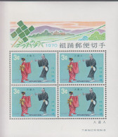 1970. Ryukyu Islands. Opera. Block With 4 Stamps. Never Hinged. (Michel Block 2) - JF366053 - Altri - Asia