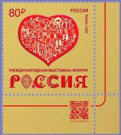 RUSSIA 2023-72 International Expo-Forum RUSSIA. QR CORNER, MNH - Otros & Sin Clasificación