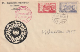 FDC AFGHANISTAN 1955  (RY9199 - Afghanistan