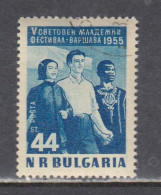 Bulgaria 1955 - World Festival Of Youth, Mi-Nr. 962, Used - Gebruikt