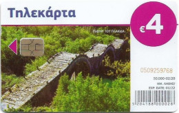 Greece - X2460 - Plakida Bridge, Vikos Gorge, 02.2020, 50.000ex, Used - Griechenland