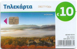 Greece - M196 - Zagorochoria, Pindus National Park, 02.2020, 10€, 20.000ex, Used - Griechenland