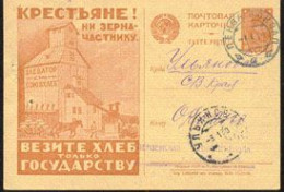 RUSSIA(1930) Farmers Bringing Grain To Grain Elevator. Postal Card With Illustrated Advertising "Peasants! Bring Grain T - ...-1949