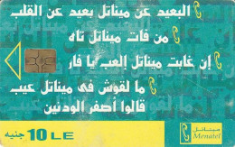 PHONE CARD EGITTO (E43.4.1 - Egypte