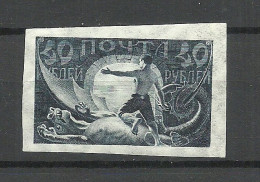 RUSSLAND RUSSIA 1921 Dragon Killer St. George Revolution Michel 155 * - Ongebruikt