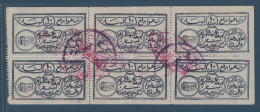 Egypt - RARE - Old Label - Block Of 6 - Donate - Al Nahda Islamic Society - 10m - Neufs