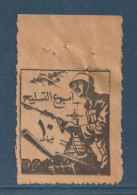 Egypt - RARE - Old Label - Armament Week - 10m - Unused Stamps