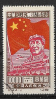 CHINE Du NORD MAO 10000 Yuan Oblitéré N° 138 - Northern China 1949-50