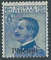 1912 EGEO PISCOPI EFFIGIE 25 CENT MH * - I29-3 - Egée (Piscopi)