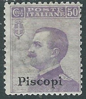 1912 EGEO PISCOPI EFFIGIE 50 CENT MH * - I29-3 - Aegean (Piscopi)