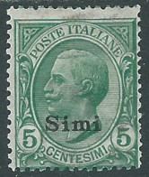 1912 EGEO SIMI EFFIGIE 5 CENT MH * - I29-5 - Ägäis (Simi)