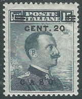 1916 EGEO CASO EFFIGIE SOPRASTAMPATO 20 SU 15 CENT MH * - I29-8 - Aegean (Caso)