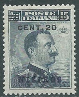 1916 EGEO NISIRO EFFIGIE SOPRASTAMPATO 20 SU 15 CENT LUSSO MNH ** - I29-8 - Egeo (Nisiro)