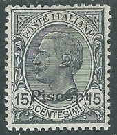 1921-22 EGEO PISCOPI EFFIGIE 15 CENT LUSSO MH * - I29-3 - Egée (Piscopi)