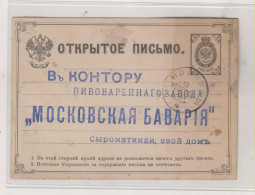 RUSSIA,1884  MOSCOW MOSKVA  Postal Stationery Beer Factory - Entiers Postaux