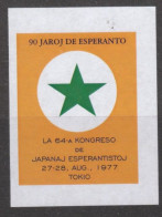 Esperanto Label Tokyo Japan 1977. - Erinnophilie